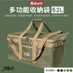 【THE EARTH】THE EARTH CORDURA 多功能收納袋52L 防潑水 收納包 收(防)