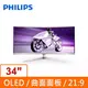 PHILIPS 飛利浦 34型 QLED 曲面電競螢幕顯示器(白) 34M2C8600