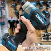 在飛比找蝦皮購物優惠-新北花電 全新公司貨 MAKITA 牧田 TD111D 12