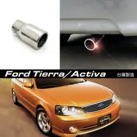 在飛比找蝦皮購物優惠-JR-佳睿精品 Ford Tierra Activa 改裝 