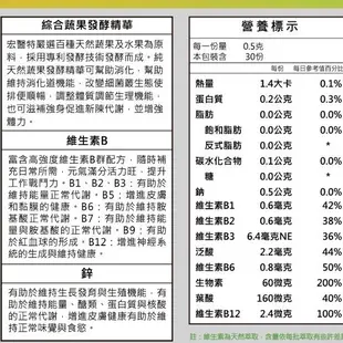 【宏醫】天然素食B群+鋅 (30顆/盒) 百大蔬果酵素B群