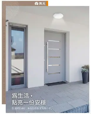 【燈王的店】舞光 LED16W戶外燈具微波感應燈 防水壁燈 感應吸頂燈 OD-CE16DSE OD-CE16WSE