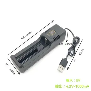 18650 26650 21700 充電器 3.7v-4.2v電池充電器 usb單槽 單充 電池