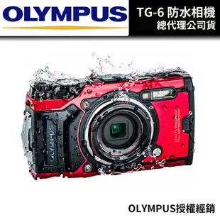OLYMPUS Stylus Tough TG-6 防水相機（台灣公司貨） #潛水相機 #TG6