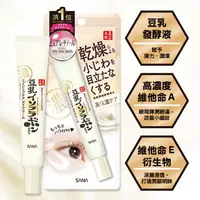 在飛比找屈臣氏網路商店優惠-SANA SANA 豆乳美肌緊緻潤澤眼霜Ｎ20g