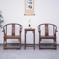 在飛比找ETMall東森購物網優惠-新中式實木圈椅禪意黑胡桃木家具明式仿古老榆木茶椅子圍椅太師椅
