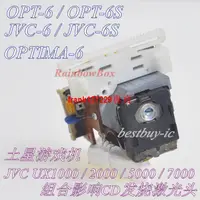 在飛比找露天拍賣優惠-【立減20】 OPT-6 OPTIMA-6原裝拆機測試好JV