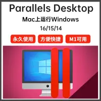 在飛比找蝦皮購物優惠-【可重灌 M1 M2適用】Parallels Desktop