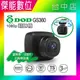 DOD GS360【現貨贈128G】翻轉機 1080P 行車記錄器 TS碼流 區間測速 科技執法