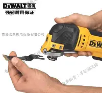 在飛比找Yahoo!奇摩拍賣優惠-正品得偉(DEWALT)18V無刷鋰電充電多功能切割打磨DC