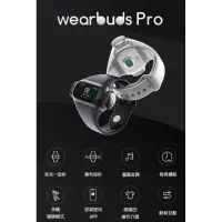 在飛比找蝦皮購物優惠-Wearbuds Pro 新二代，整合真無線藍芽耳機與智慧型
