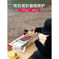 在飛比找蝦皮購物優惠-烤肉架 烤肉爐 烤爐 燒烤爐 摺疊烤肉架 摺疊 速開 木炭 