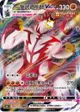 【CardMaster】寶可夢紙牌 中文版 PTCG 絕群壓軸 S8b_RRR_093/184 一擊武道熊師VMAX