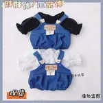 20 CM DOLL DRESS CUTE BEAR SUSPENDERS BLACK EAR HAIR HOOP JO