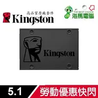 在飛比找PChome商店街優惠-A400 240GB 金士頓 SSDNow 2.5吋 SAT