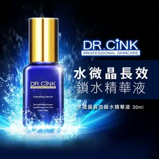 DR.CINK達特聖克 水微晶長效鎖水精華液-升級版 30ml【BG Shop】神奇小藍瓶