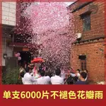 【優樂生活】彩花筒婚慶用品禮花禮炮結婚禮炮禮花筒臺灣熱賣結婚慶用品禮炮噴彩帶花瓣禮泡筒婚禮彩花筒開業手持禮賓花炮批髮 C