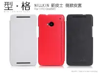 在飛比找Yahoo!奇摩拍賣優惠-【西屯彩殼坊】贈保貼~New HTC One M7 NILL