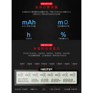 免運正品 MiBOXER C8液晶8槽充電器鋰電池/磷酸鐵鋰/鎳氫/鎳鉻18650 26550鋰電池充電器 1.5A快充