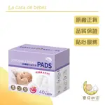 NAC NAC 3D超薄防溢乳墊 40入 防溢乳墊 不織布 拋棄式 [蝦皮代開發票]