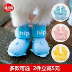 DOG RAIN SHOES SUMMER TEDDY SHOES PREVENT PETS FROM FALLING