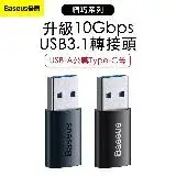 在飛比找遠傳friDay購物精選優惠-倍思精巧系列USB 3.1 轉接頭 USB-A公轉Type-