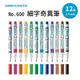 雄獅 奇異筆 NO.600 油性奇異筆 細字 /一支入(定15) 黑 紅 藍 共12色 1.0mm 台灣製造 MIT