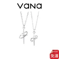 在飛比找蝦皮商城優惠-【官方正品】 Vana 十字星純銀情侶項鍊 十字架戒圈項鍊 