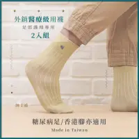 在飛比找momo購物網優惠-【CuCare】CuCare醫用輔助襪（未滅菌） - 紳士襪
