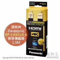 在飛比找樂天市場購物網優惠-日本代購 Panasonic 國際牌 RP-CHKX15-K
