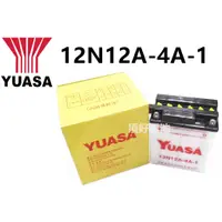 在飛比找蝦皮購物優惠-頂好電池-台中 台灣湯淺 YUASA 12N12A-4A-1