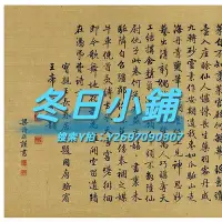 在飛比找Yahoo!奇摩拍賣優惠-字帖梁詩正行書駱賓王帝京篇高清原大復制品古代毛筆書法字帖長卷