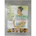 阿芳老師手做美食全紀錄：媽媽的早餐店_蔡季芳【T4／餐飲_ENF】書寶二手書