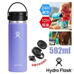 【美國 HYDRO FLASK】送》592ML 18/8 旋轉咖啡蓋不鏽鋼真空保冷保溫瓶水壺 提把水瓶_HFW20BCX