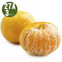 在飛比找松果購物優惠-果之家 台灣黃金薄皮爆汁27A特級茂谷柑3台斤 (7折)