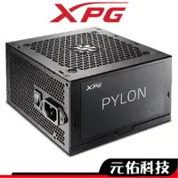 在飛比找蝦皮商城優惠-ADATA威剛 XPG PYLON 550W 650W 75