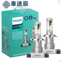 在飛比找Yahoo!奇摩拍賣優惠-車燈飛利浦(PHILIPS)耀白光LED車燈 H4汽車燈泡大