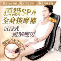 在飛比找momo購物網優惠-【桑桑選品】仿真SPA級 按摩墊 按摩器 按摩椅(肩頸按摩器