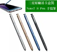 在飛比找樂天市場購物網優惠-三星【吊卡盒裝】Note7 S Pen【原廠觸控筆、原廠手寫