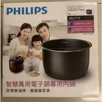 在飛比找蝦皮購物優惠-Philips 飛利浦 智慧萬用電子鍋 HD2140 - 額