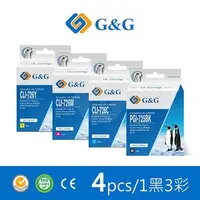 在飛比找PChome商店街優惠-【G&G】for CANON 1黑3彩組 PGI725BK/