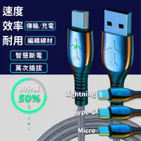 在飛比找PChome24h購物優惠-智慧發光充電線 銀色 1米 Micro USB 傳輸線