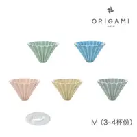 在飛比找PChome24h購物優惠-日本 ORIGAMI 陶瓷摺紙濾杯組M｜霧色｜樹脂杯座｜3~