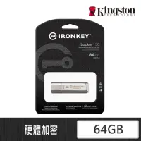 在飛比找momo購物網優惠-【Kingston 金士頓】IronKey Locker+5