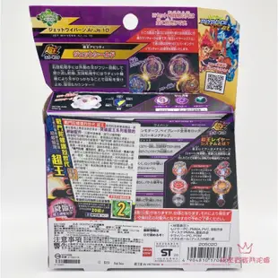 【絕版品】 beyblade 超王 戰鬥陀螺 B177 疾速翼龍 戰鬥陀螺爆裂世代 戰鬥陀螺超王 Ar Ar鐵 177