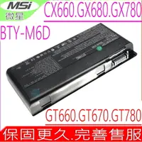 在飛比找PChome24h購物優惠-微星 電池-BTY-M6D GT660R GT670,GT6