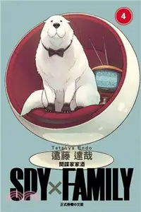 在飛比找三民網路書店優惠-SPY×FAMILY 間諜家家酒04