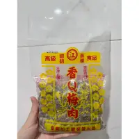 在飛比找蝦皮購物優惠-台東東興 香Q梅肉 無籽梅 現貨 500g/袋  114.0