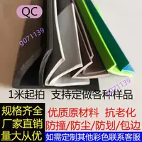 在飛比找蝦皮購物優惠-滿188出貨 密封條L型V型直角包邊橡膠條 護邊護角 保護 