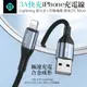 AIZO USB-A TO Lightning/iPhone快充充電線傳輸線快充編織線 極速2代 50cm TOTU